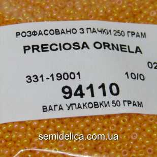 94110 Бисер Чехия 10/0, оранжевый