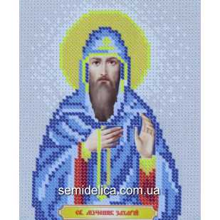 Схема для вышивки А5 "Святой мученик Захарий"
