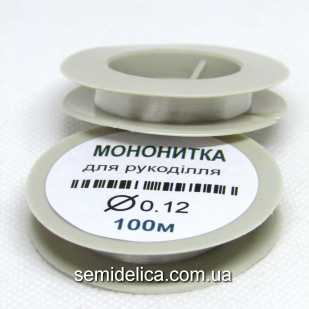 Мононить 0,12 мм 100 м, прозрачная