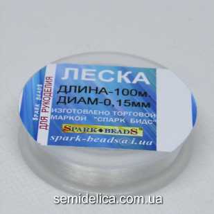 Леска 0,15 мм 100 м, прозрачная