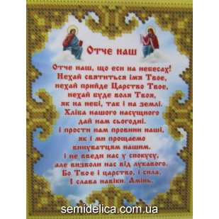 Схема для вышивки А5 бисером на габардине "Отче наш" на украинском языке
