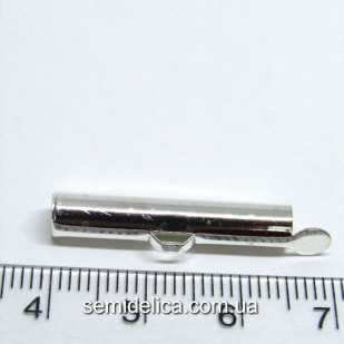 Концевики слайдеры трубка 26х5 мм, серебро